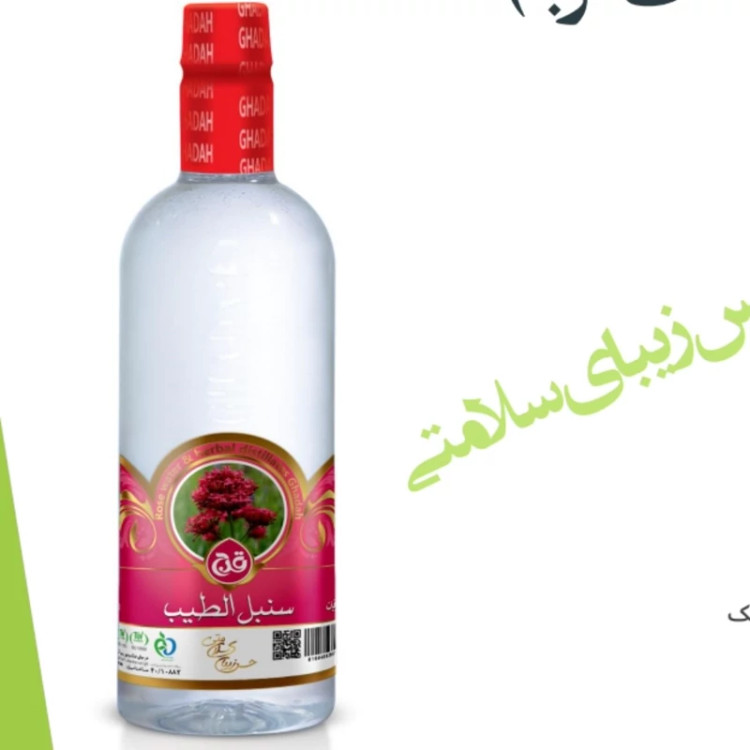 عرق سنبل الطیب (علف گربه ) قدح یک لیتری