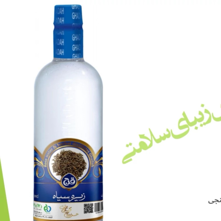 عرق زیره سیاه یک لیتری