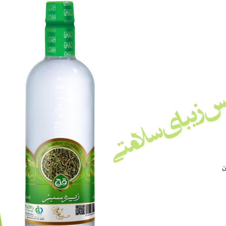 عرق زیره سبز یک لیتری