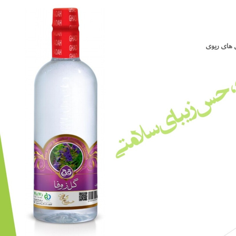 عرق زوفا قدح یک لیتری