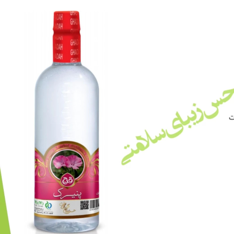 عرق پنیرک قدح یک لیتری