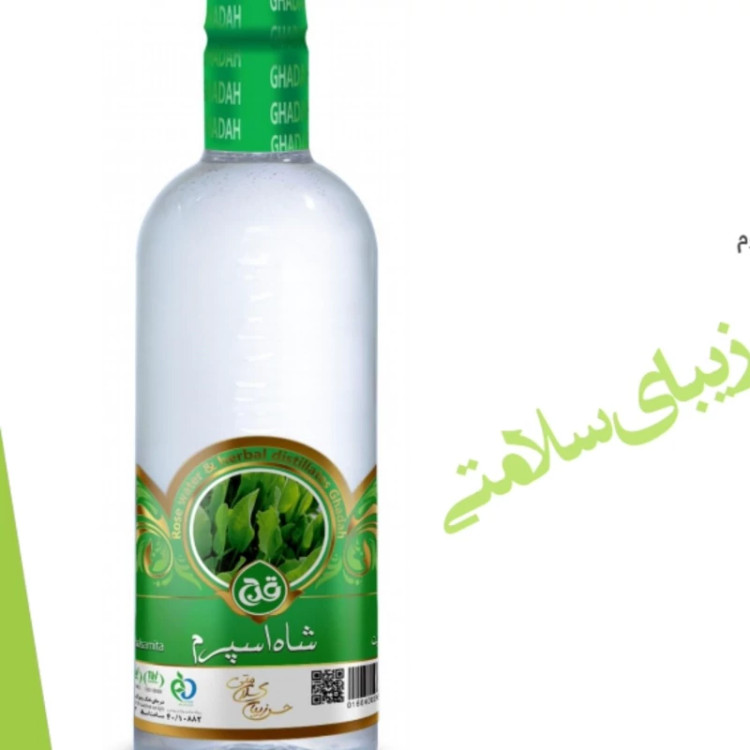 عرق شاه اسپرم (ریحان عروسان) قدح یک لیتری